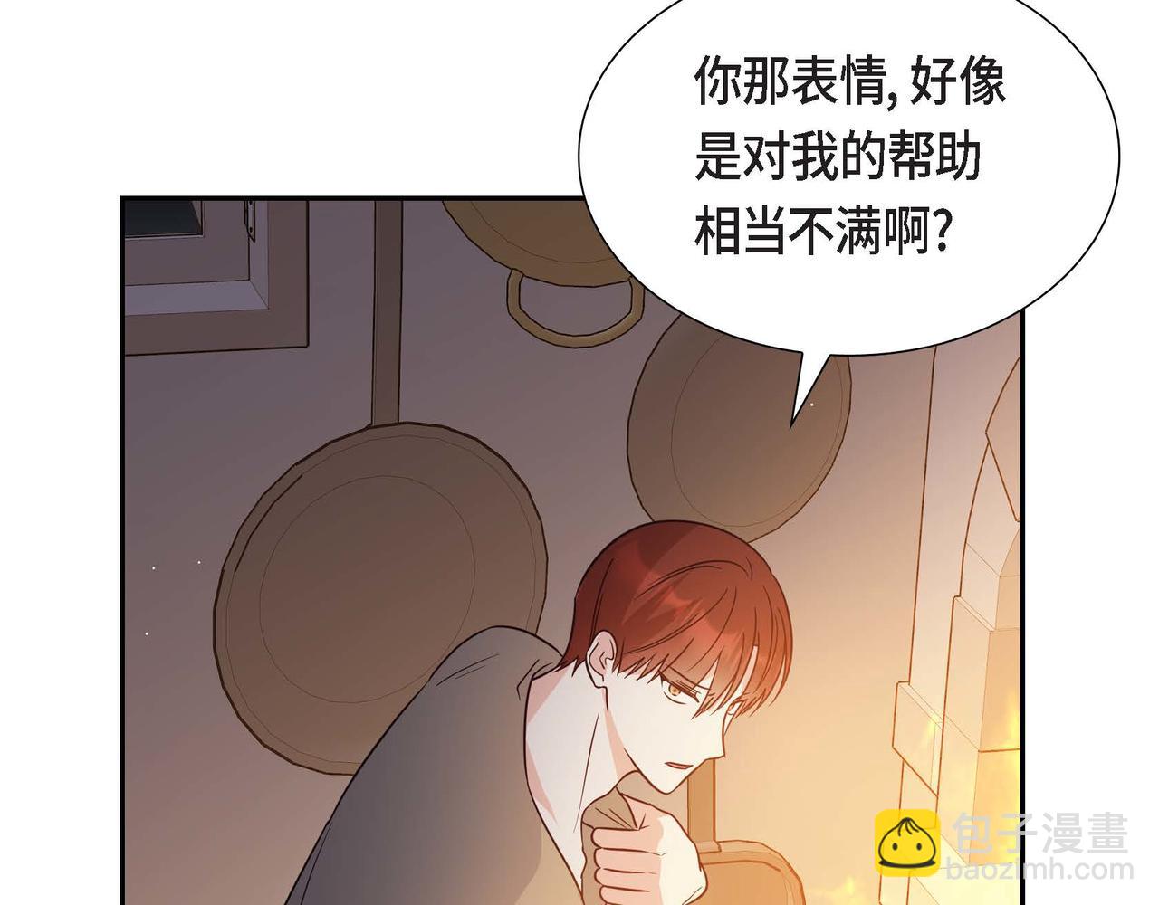 第80话 一起睡吧7