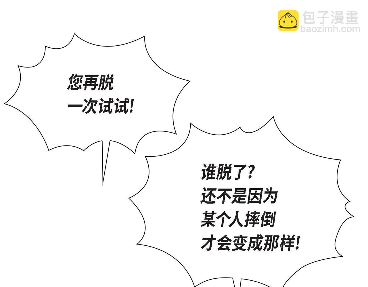 第80话 一起睡吧89