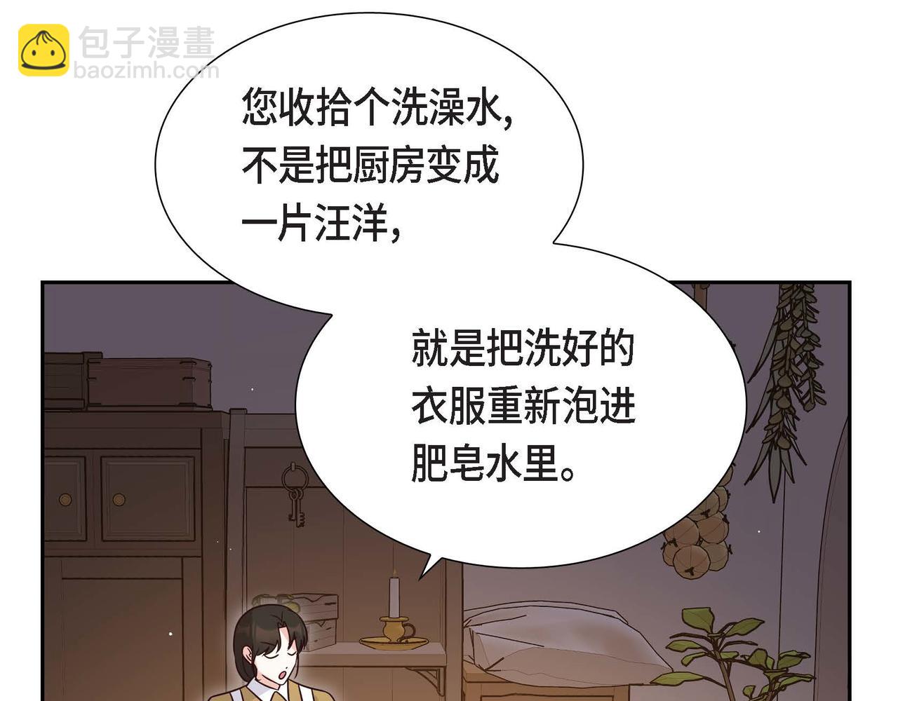 第80话 一起睡吧9