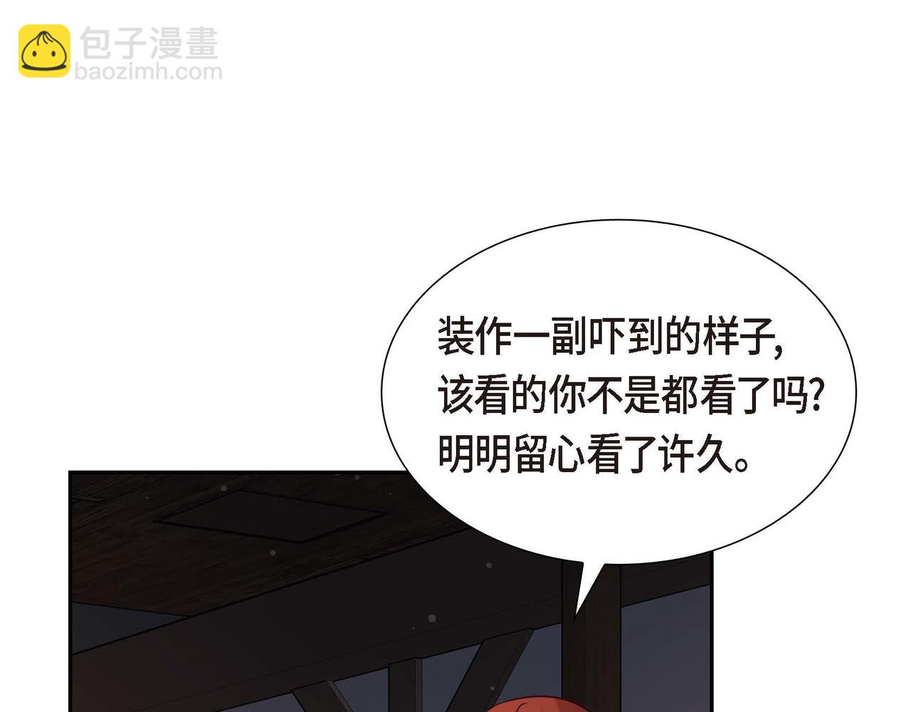 第80话 一起睡吧93