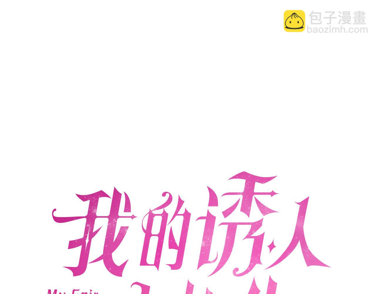 完结篇 偷女儿的贼179