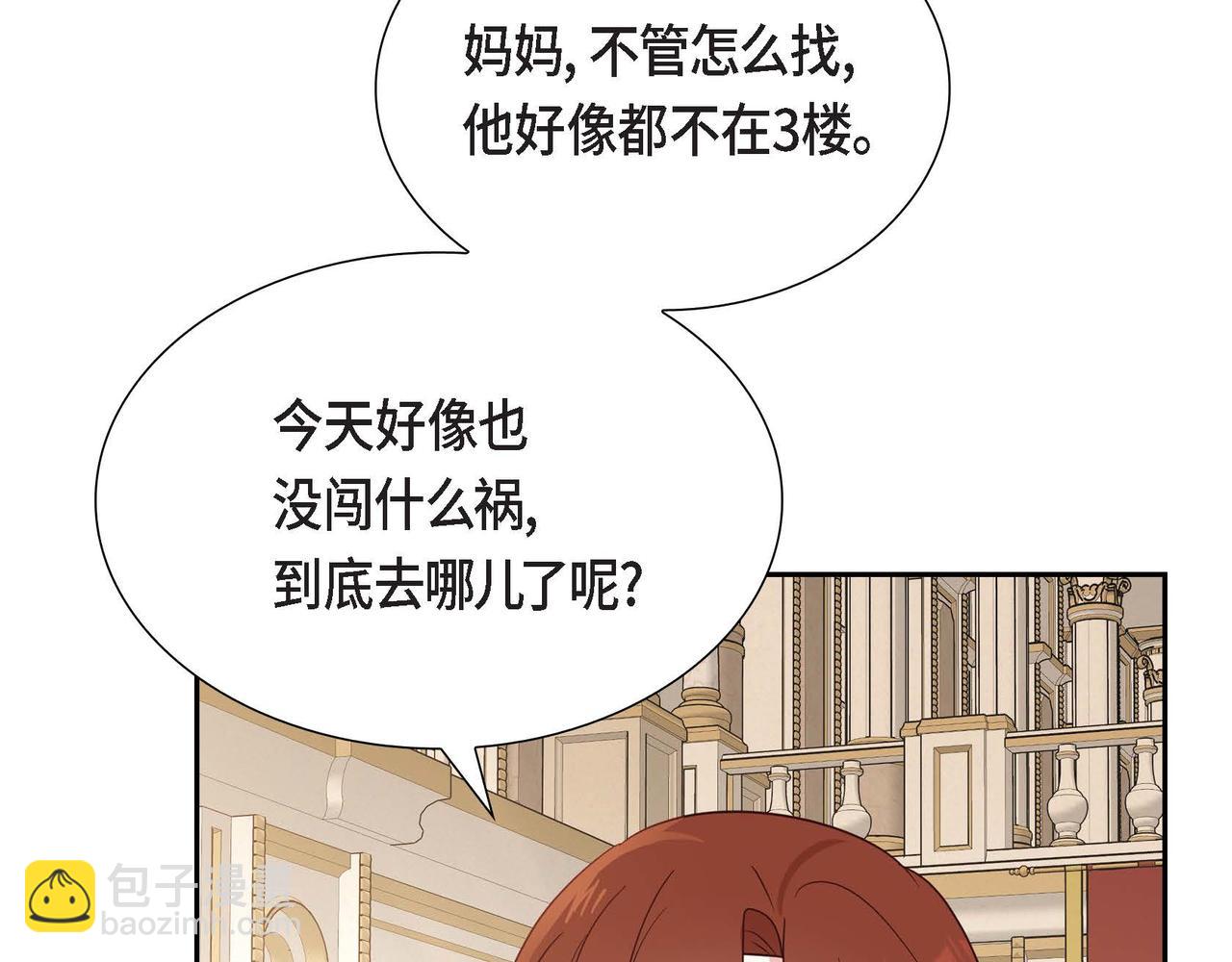 完结篇 偷女儿的贼27