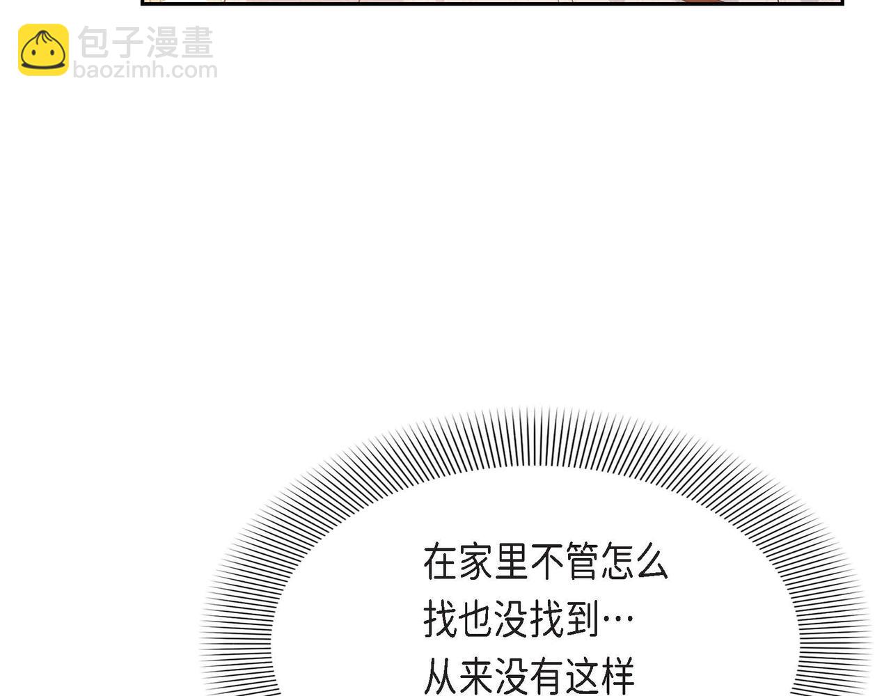 完结篇 偷女儿的贼29