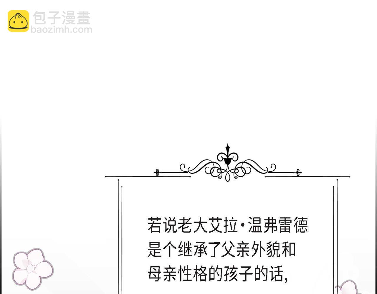 完结篇 偷女儿的贼4
