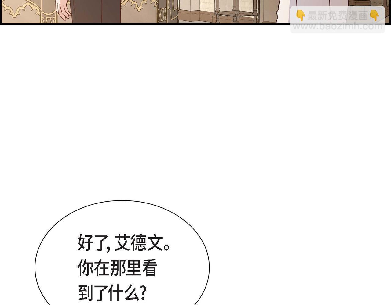 完结篇 偷女儿的贼65