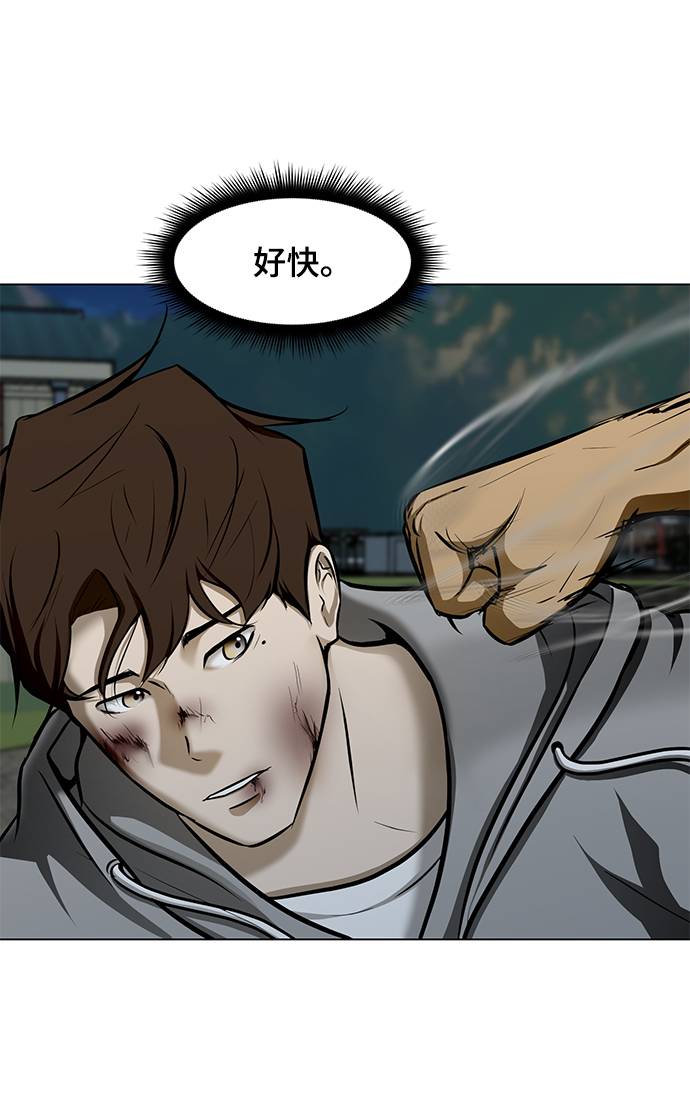 [第21话] 岩石12