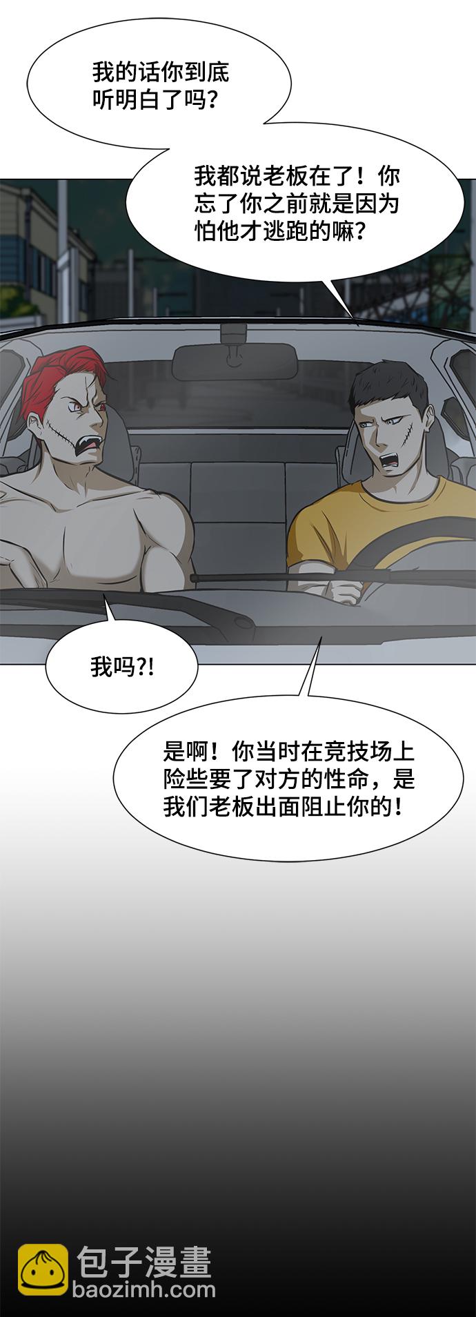 [第21话] 岩石19