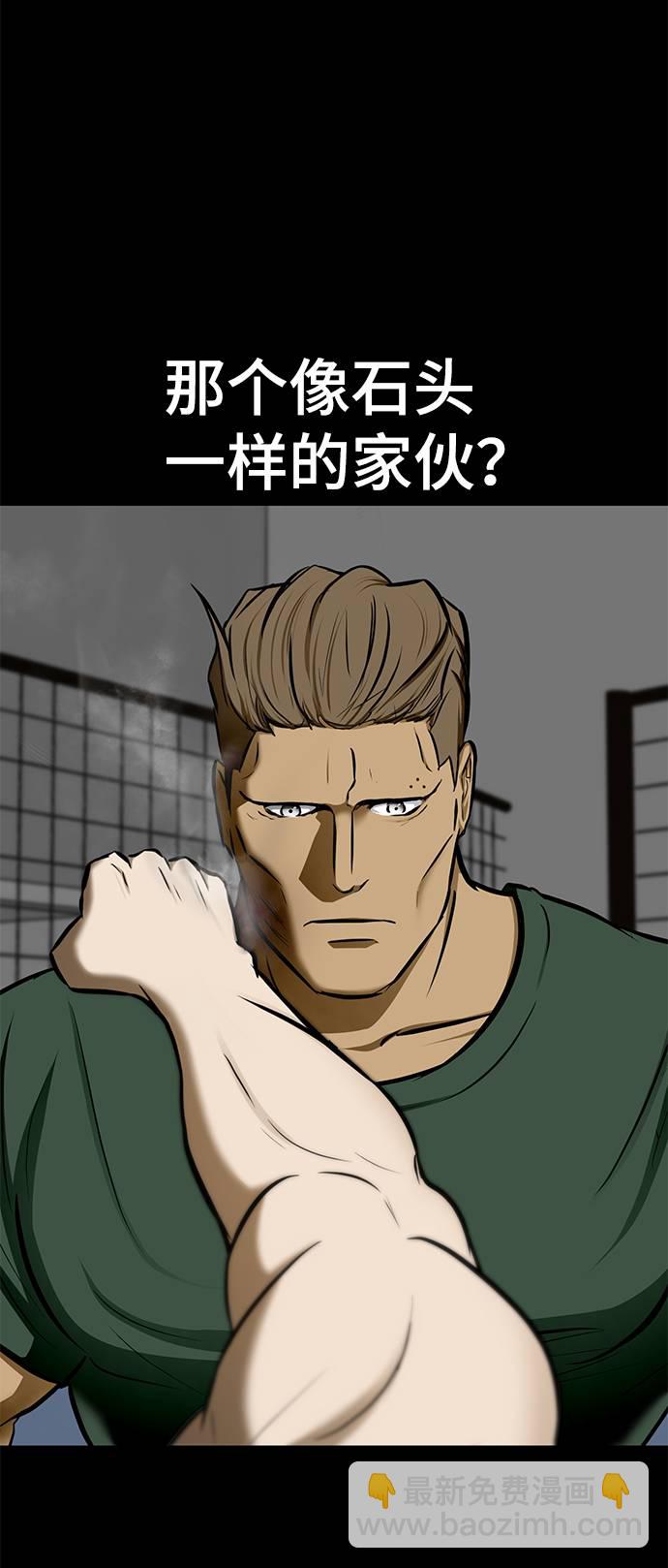 [第21话] 岩石23