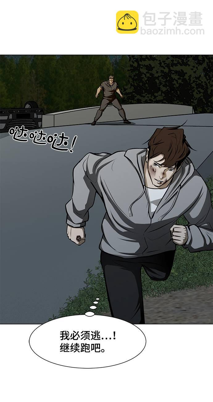 [第21话] 岩石3