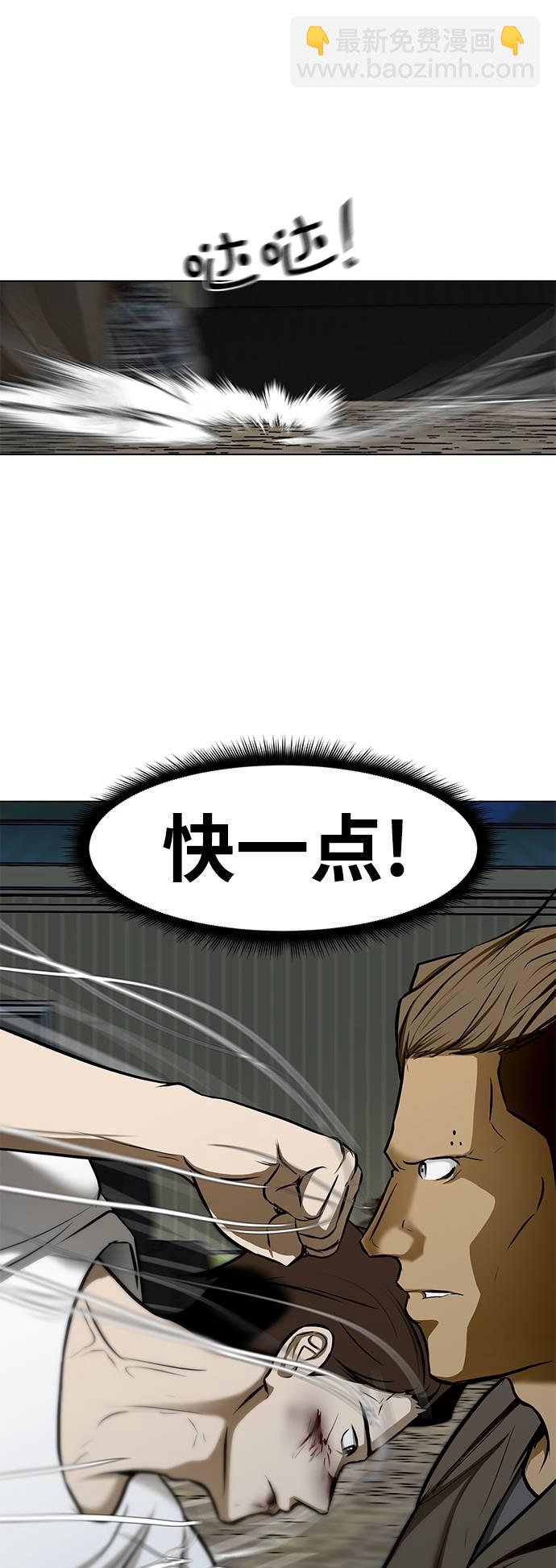 [第21话] 岩石44