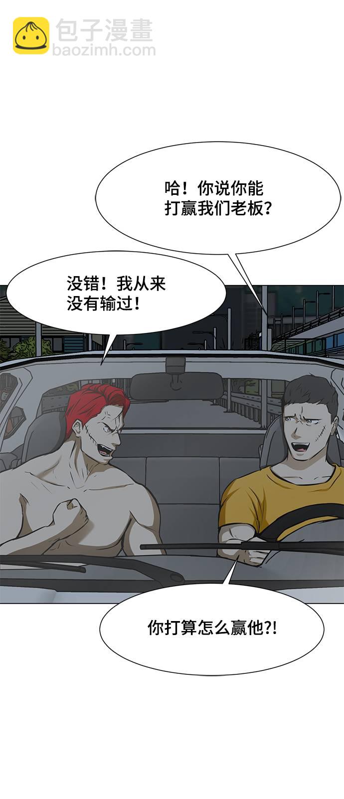 [第21话] 岩石66