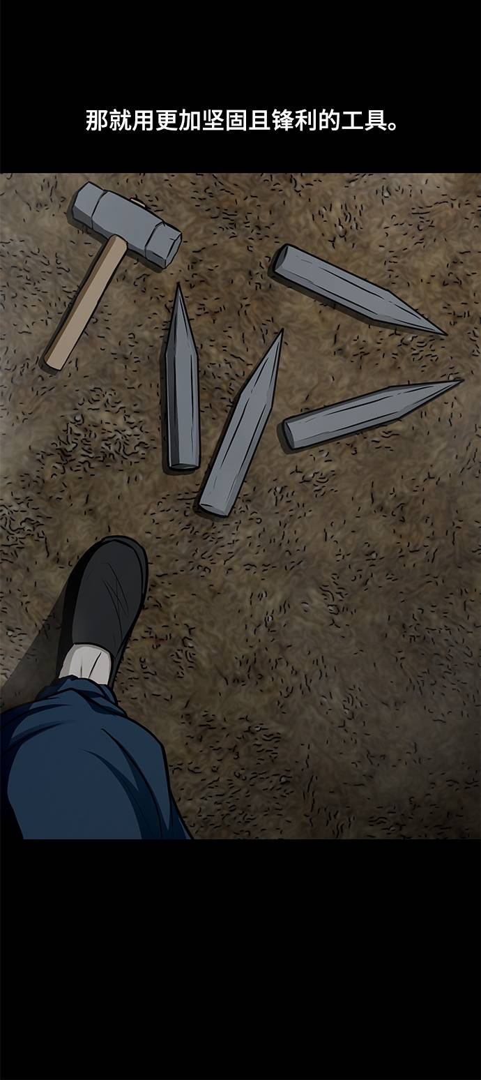 [第21话] 岩石71