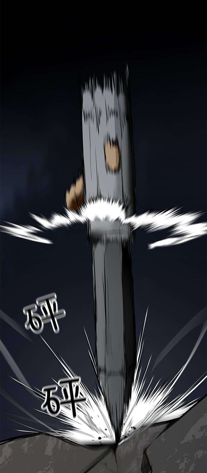 [第21话] 岩石73