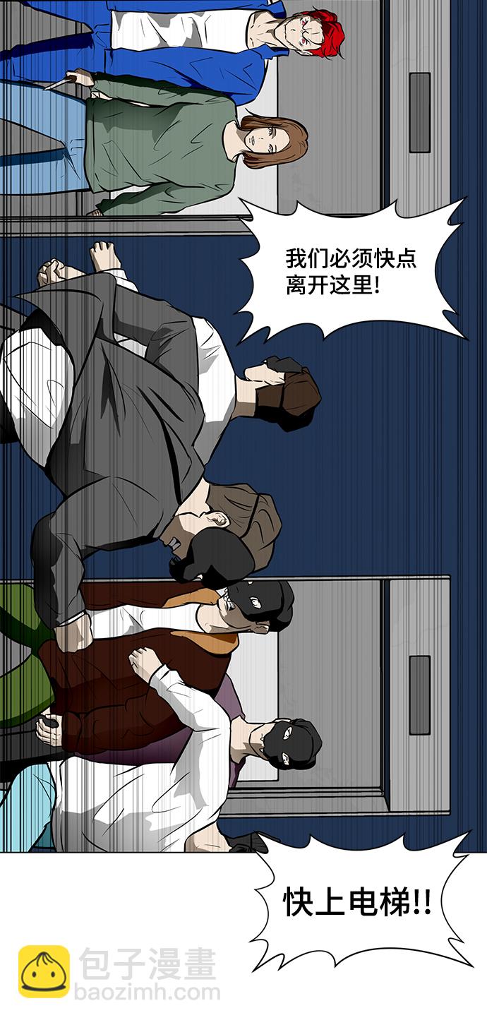 [第46话] 逃脱（2）66