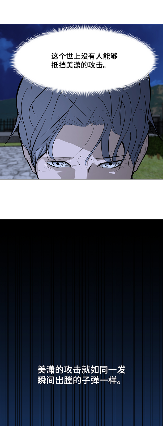 [第60话] 美潇vs寒羽11