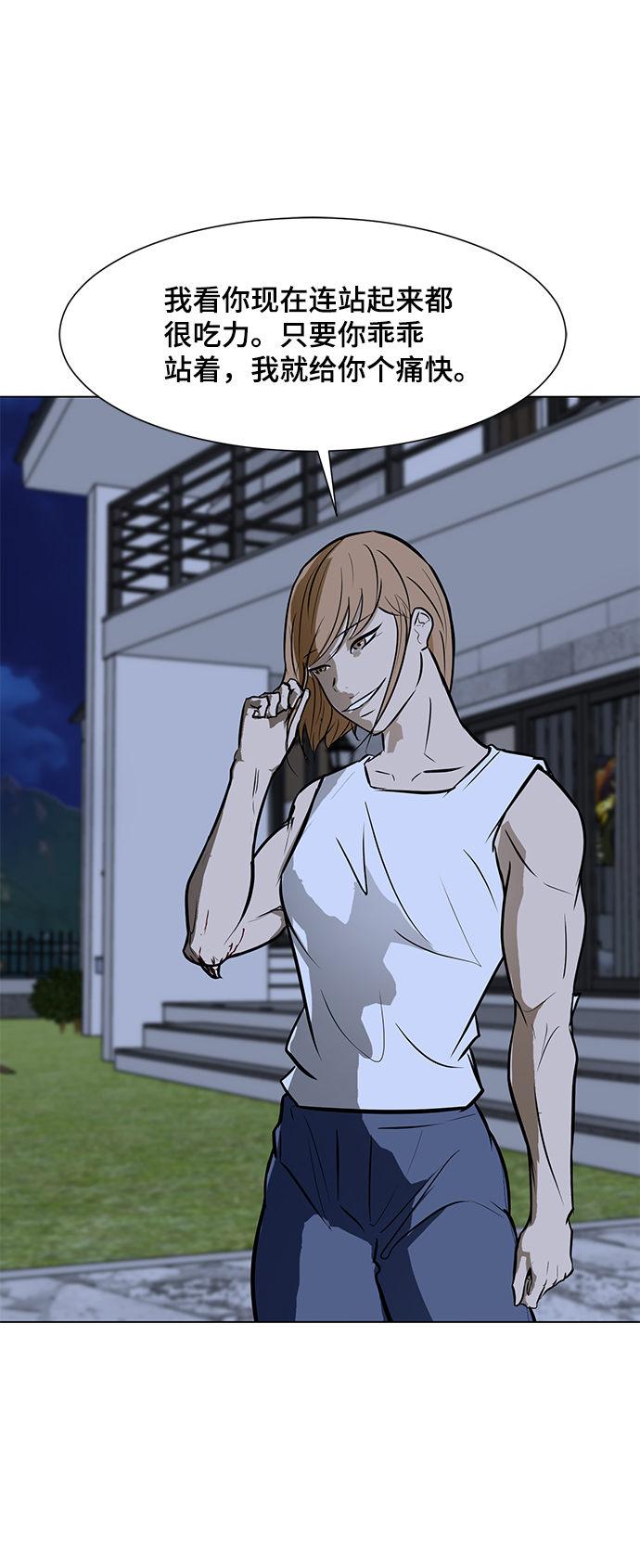 [第60话] 美潇vs寒羽43