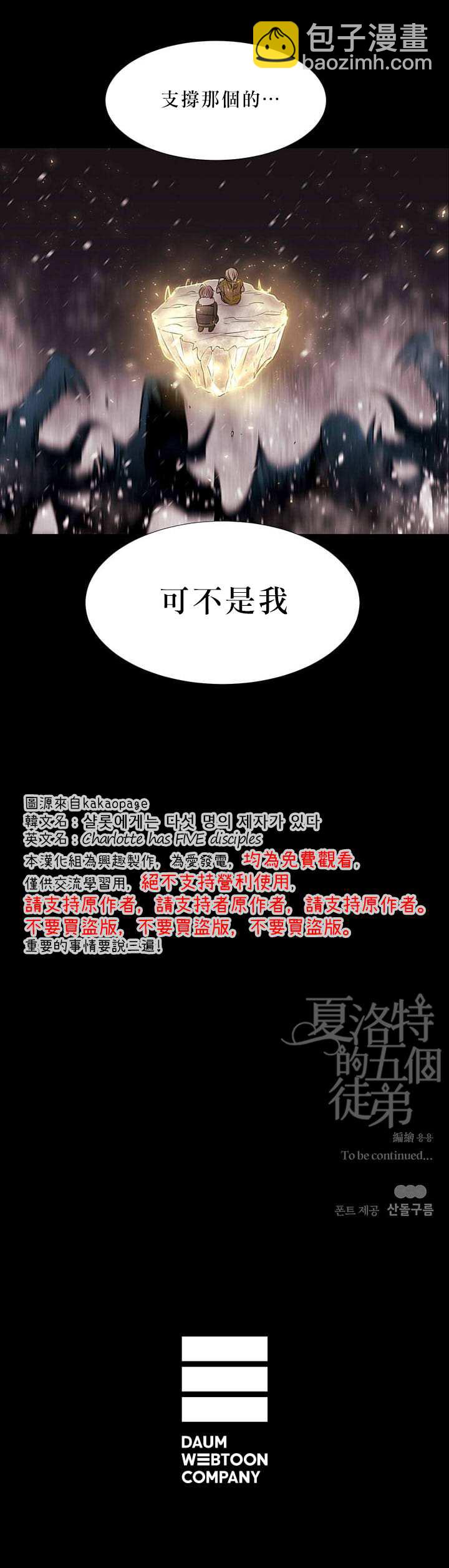 第26话17
