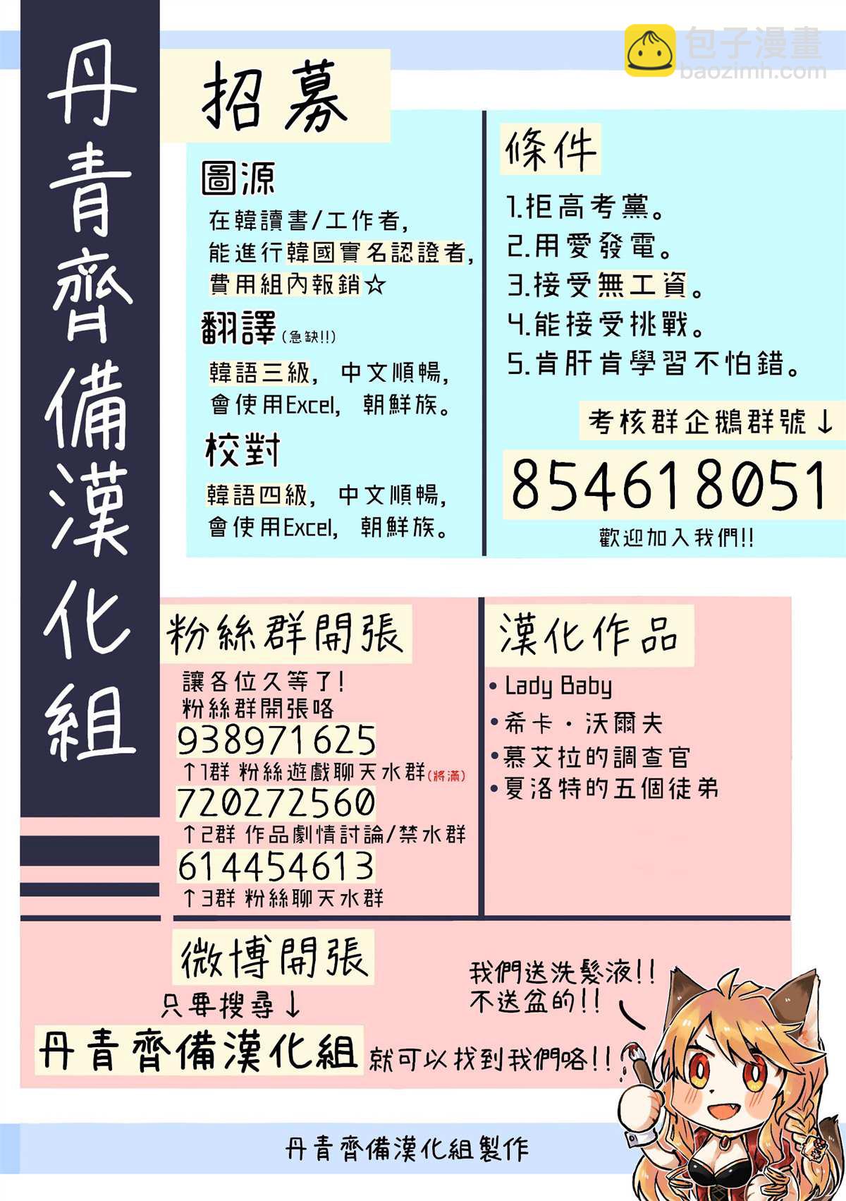 第26话20