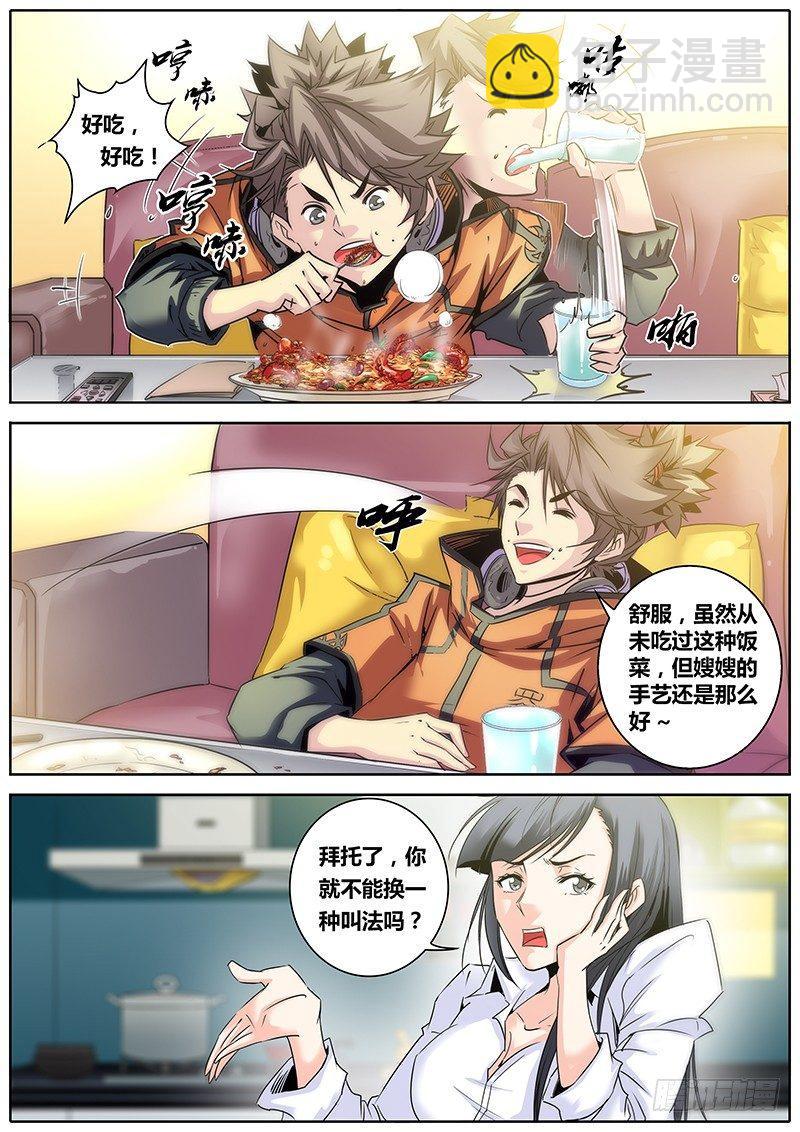 11.嫂嫂早10