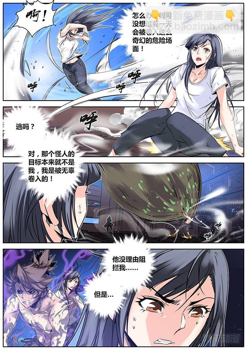 22.影魔鼠15