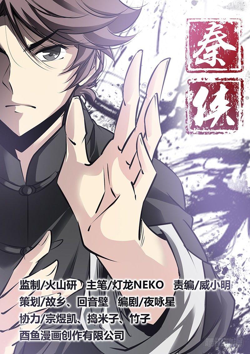 29.保镖0