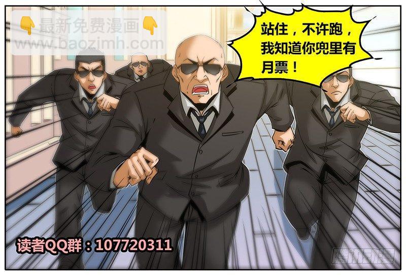 29.保镖12