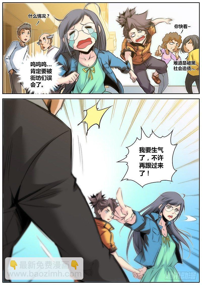 29.保镖7