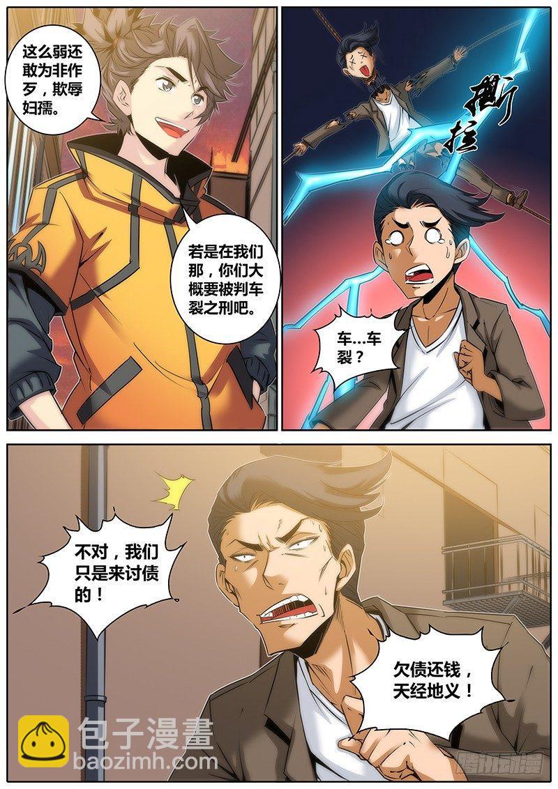 35.欠债还钱1