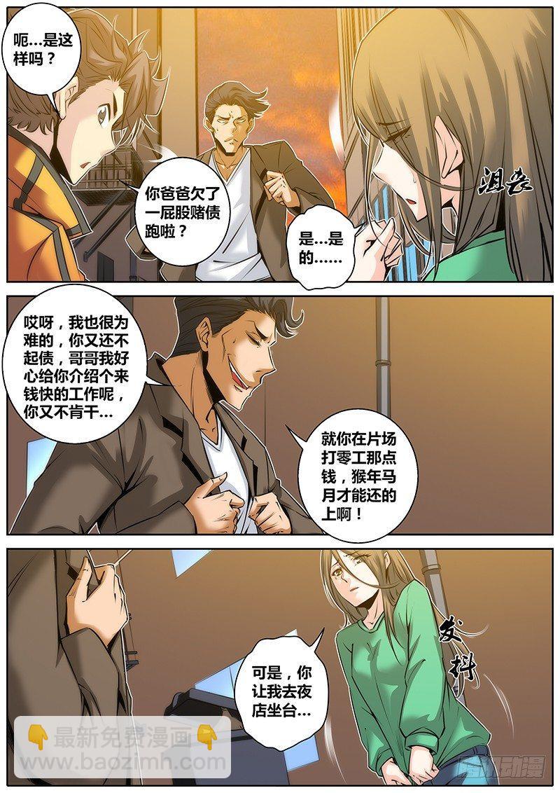 35.欠债还钱2