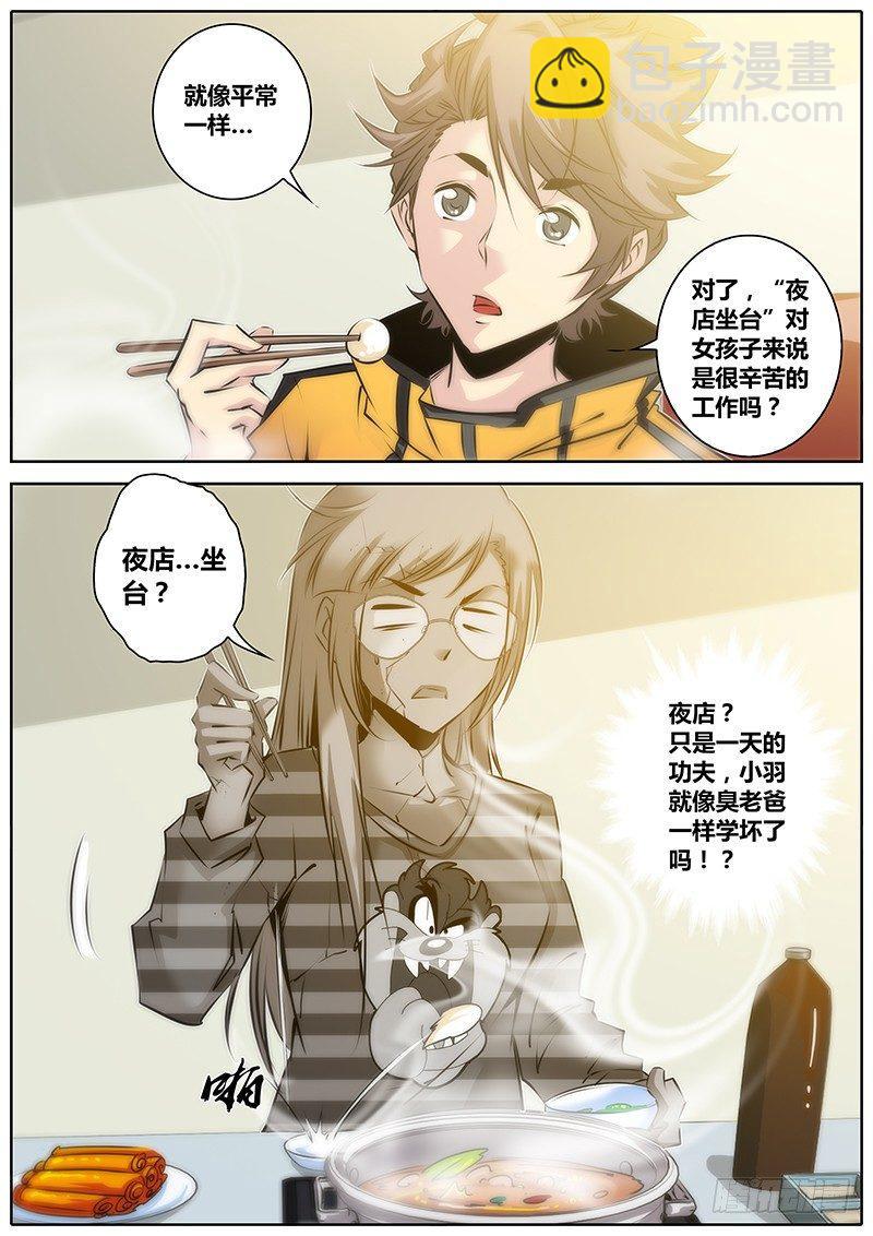 35.欠债还钱7