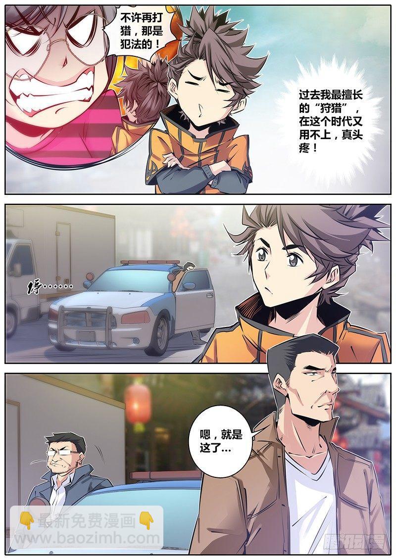 43.查案3
