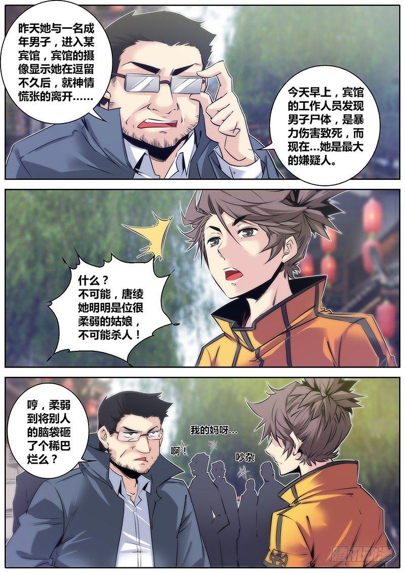 43.查案6