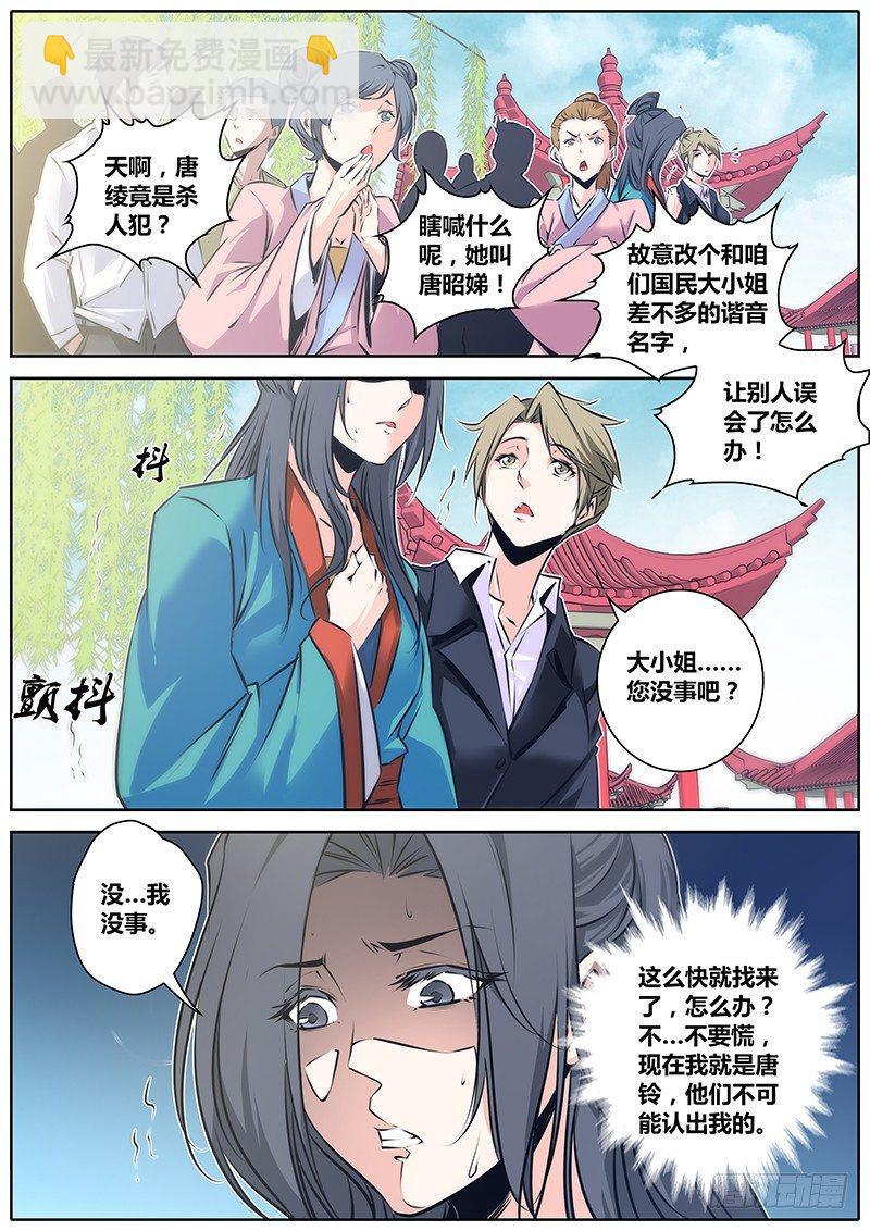 43.查案7