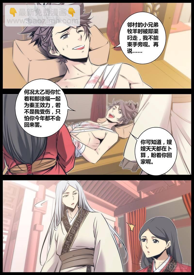 62.铠甲仙兵2