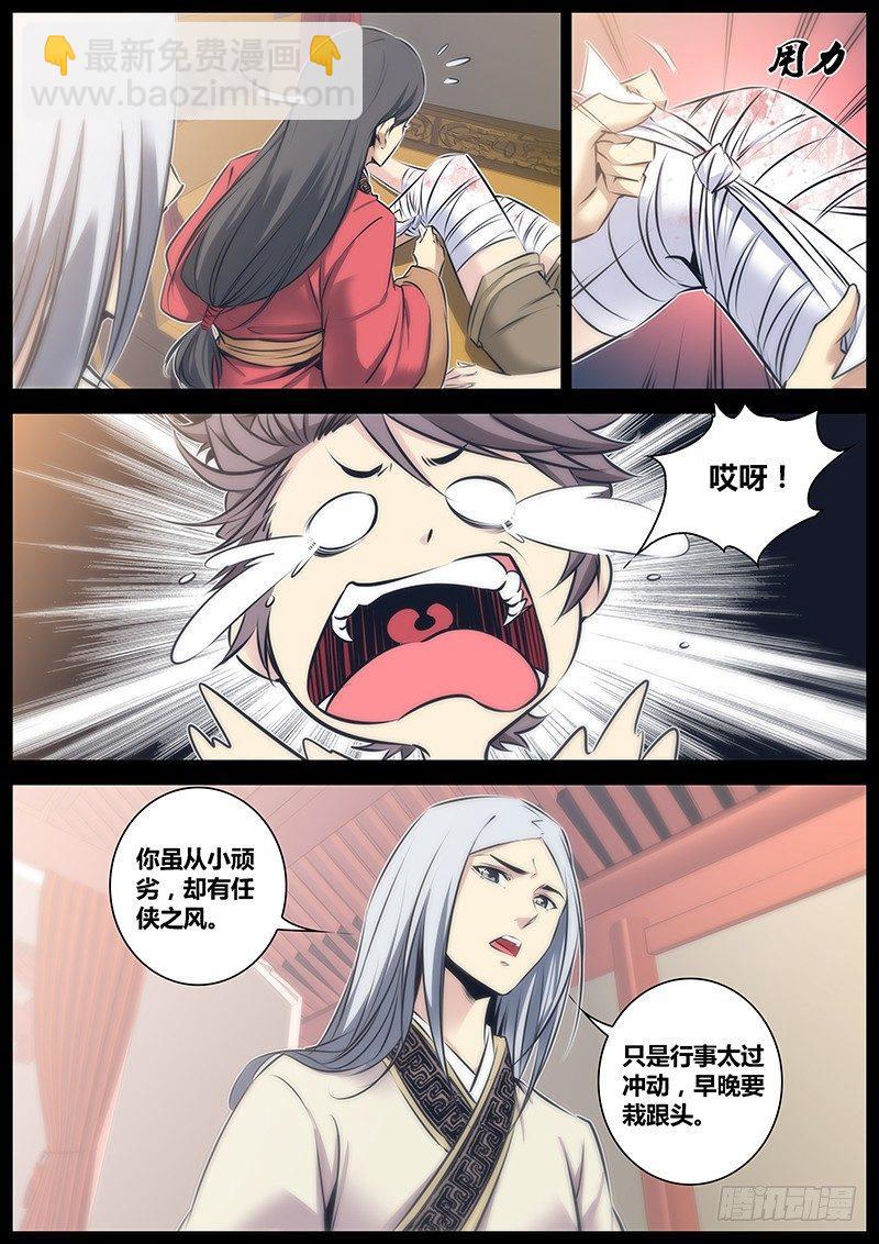 62.铠甲仙兵3