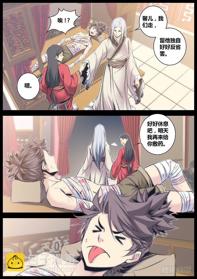 62.铠甲仙兵4