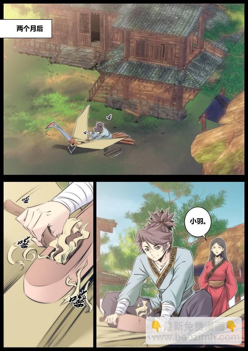 62.铠甲仙兵6
