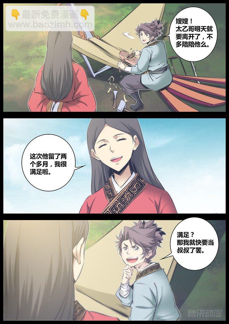 62.铠甲仙兵7