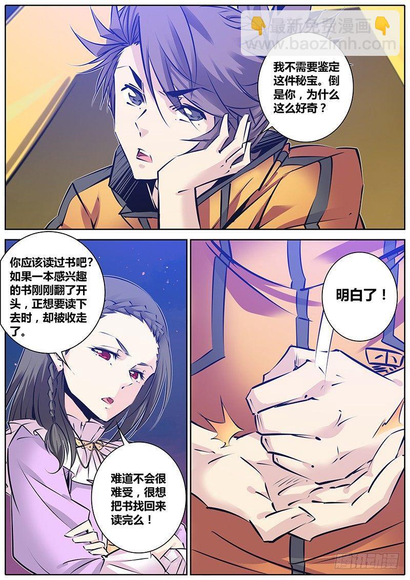 129.探究之心5