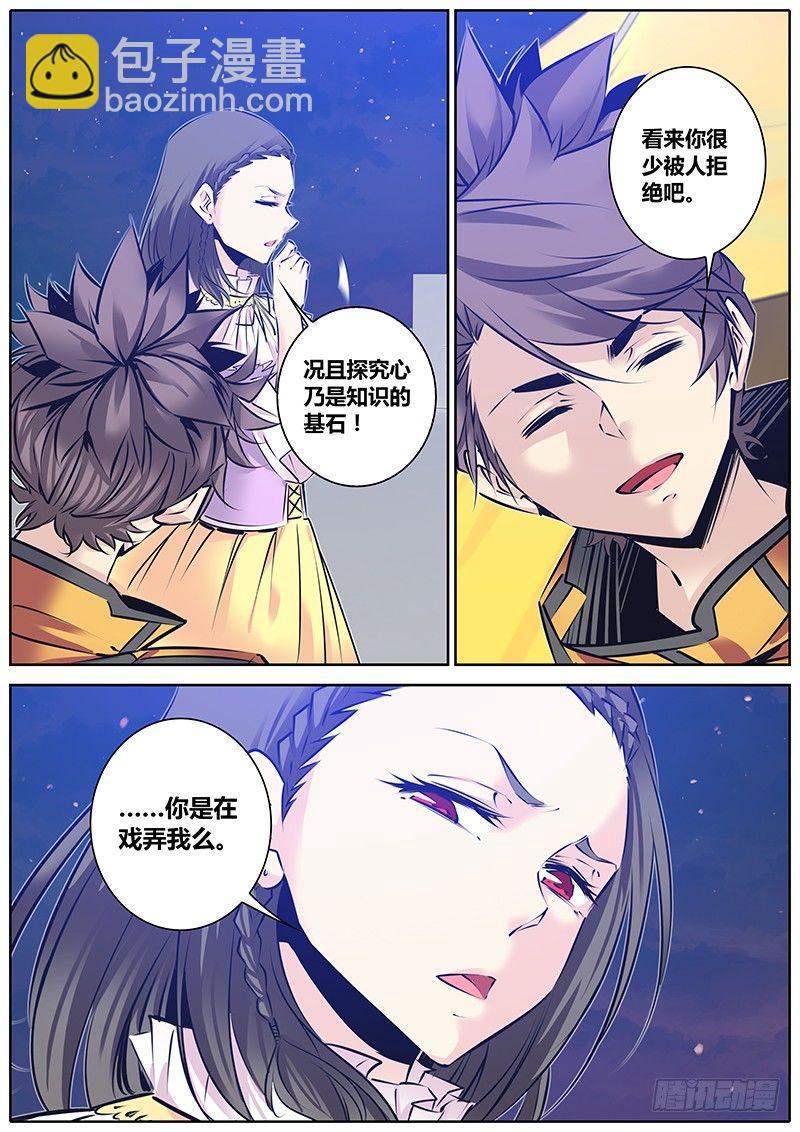 129.探究之心7