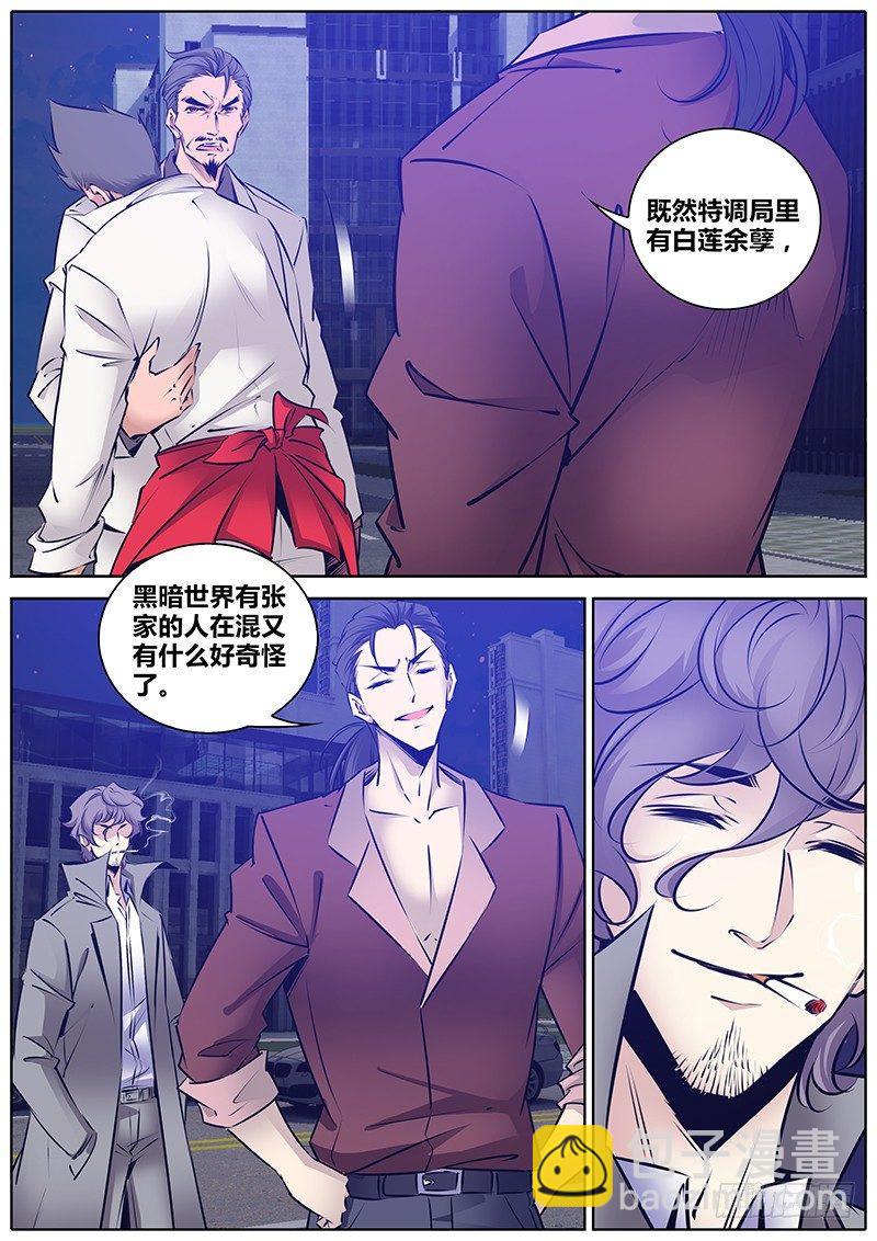 178.拘魂墨斗10