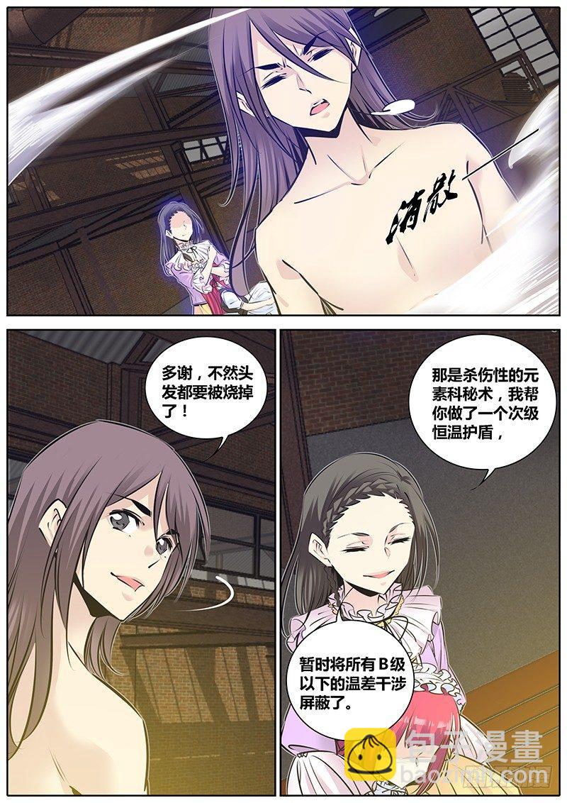 202.猎魔教士4