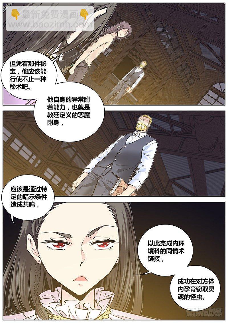 202.猎魔教士5