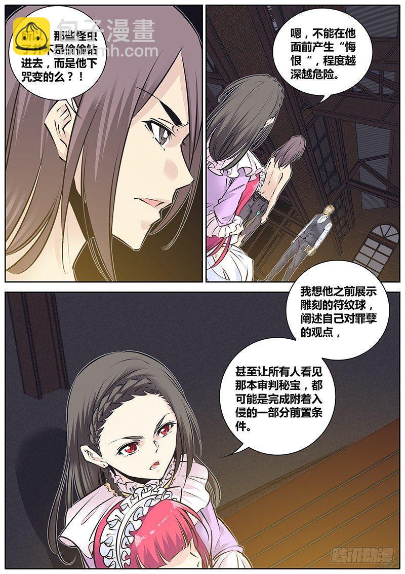202.猎魔教士6