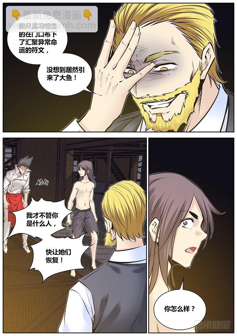 202.猎魔教士9