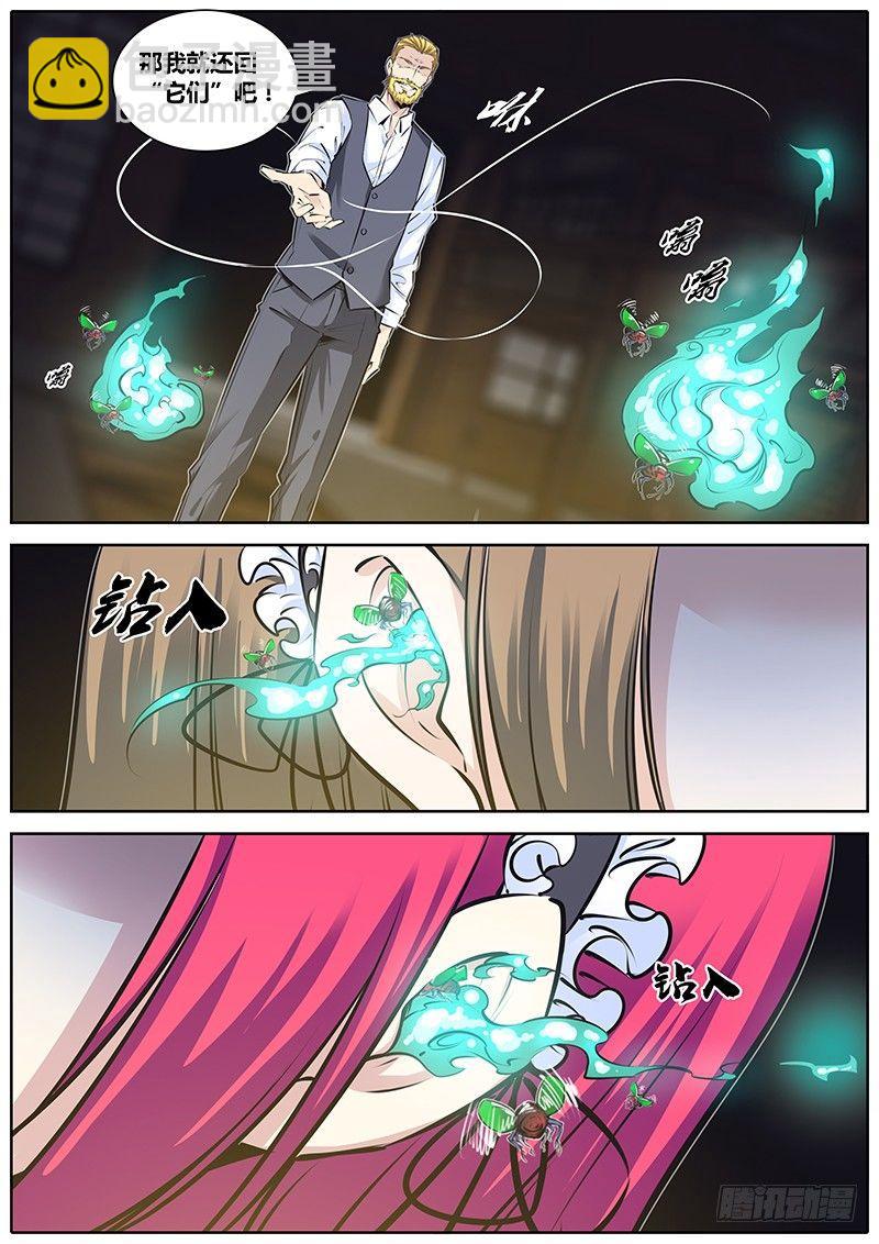 203.赎罪卷2
