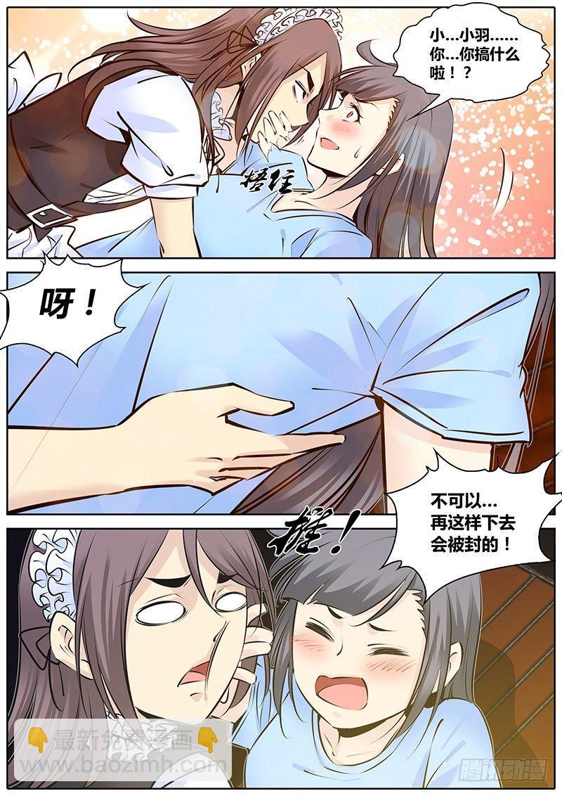 203.赎罪卷5