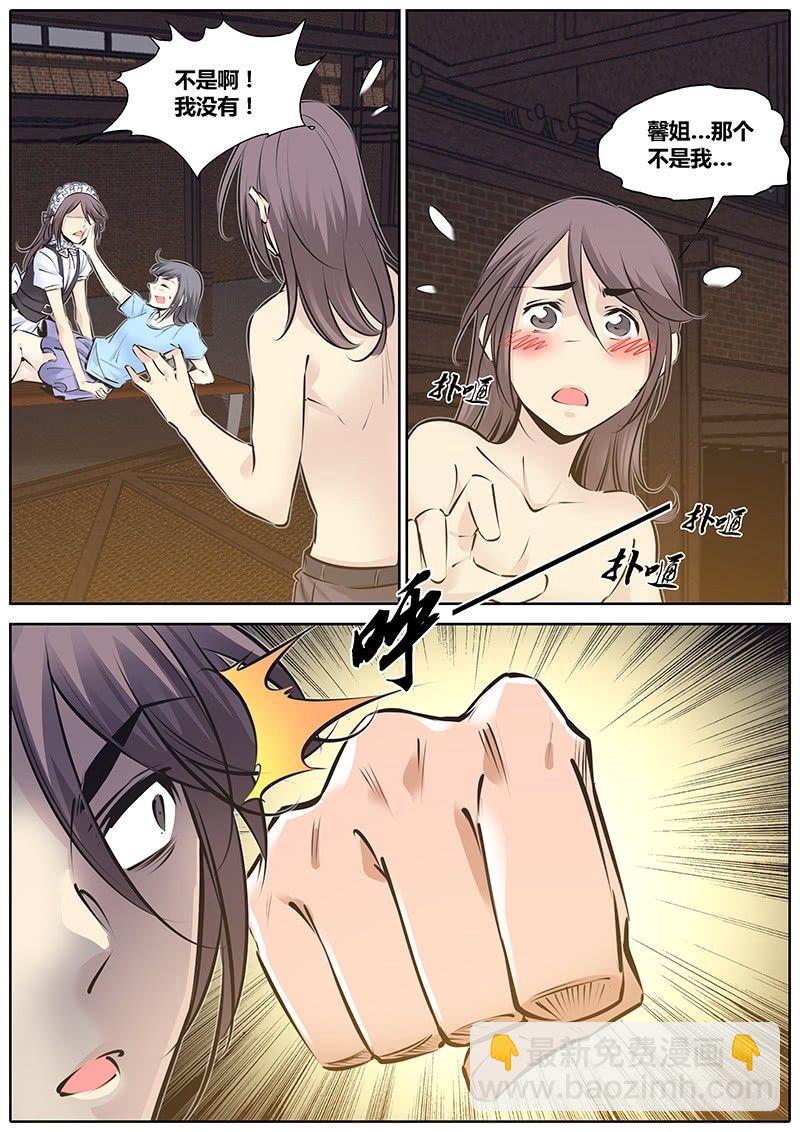 203.赎罪卷6
