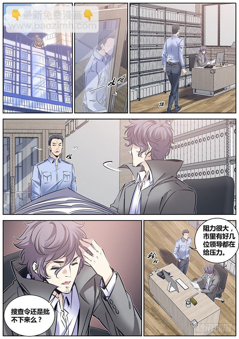 205.魔鬼10