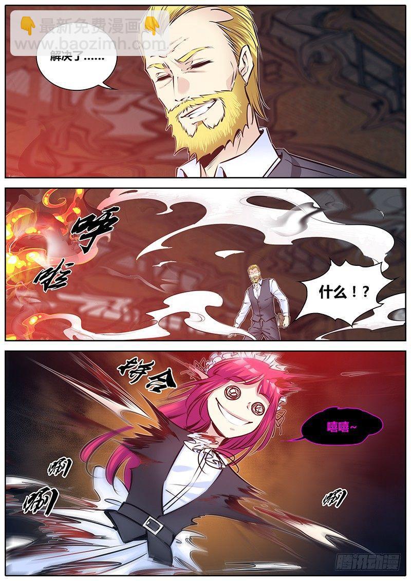 205.魔鬼2